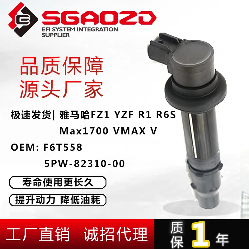 

1PCS IGNITION COIL FOR YAMAHA Yzf R1 R6 R6S Motorcycle Ignition 5PW-82310-00 F6T558
