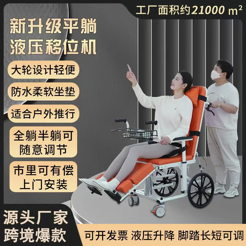 مزدوج 11 أشياء جيدة مهرجان الجيل الثالث عجلة كبيرة كاملة الكذب آلة الرفع الهيدروليكية المنزلية كبار السن المشلولين