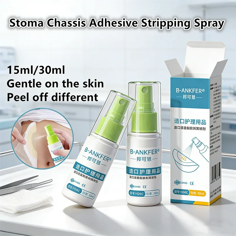 2026 NEW Gentle Adhesive Release Ostomy Adhesive Remover Spray Gentle for Painless Pouch/Barrier Change Essential Stoma Supply