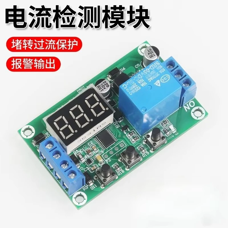 For digital display DC AC current detection module relay overcurrent alarm switch motor overload lock-turn protector