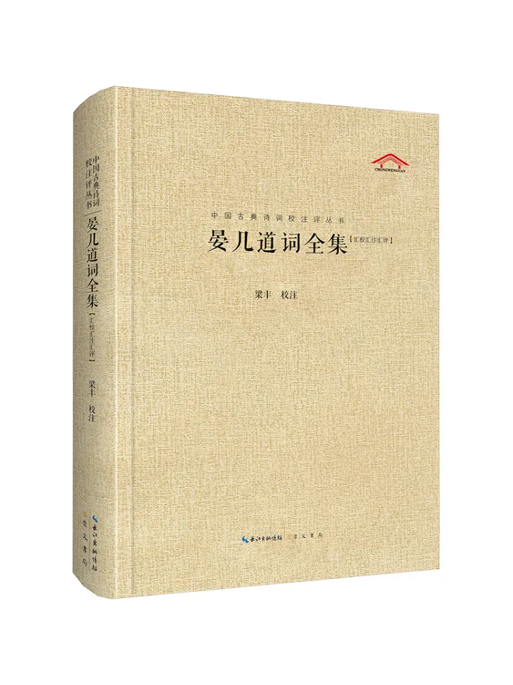 

Книга-Winshare Complete Works of Yan Jidao Ci