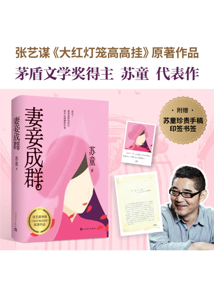

Book-Winshare The Wife Becomes a Group