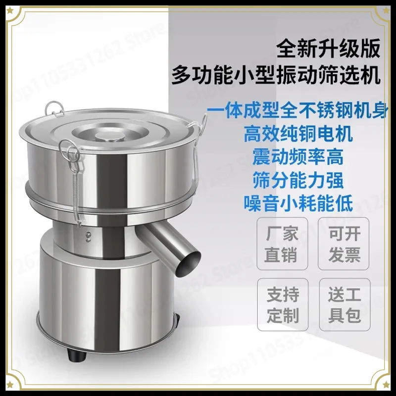 Vibration Screening Machine Small Stainless Steel Vibration Screen Traditional Chinese Medicine Flour Wood Flour Flour Screen El