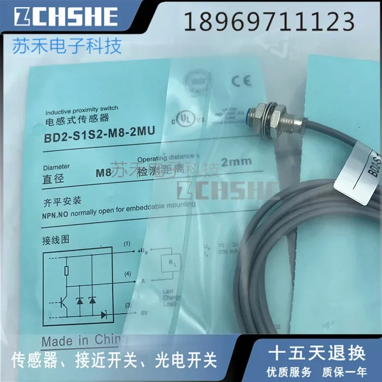 

BD2-S1S2-M8-2MU New proximity switch