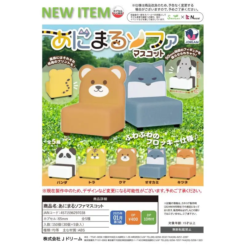 

Япония J-dream Gashapon Капсульная игрушка Маленькое животное Диван Панда Панда Кукла Стул Реквизит
