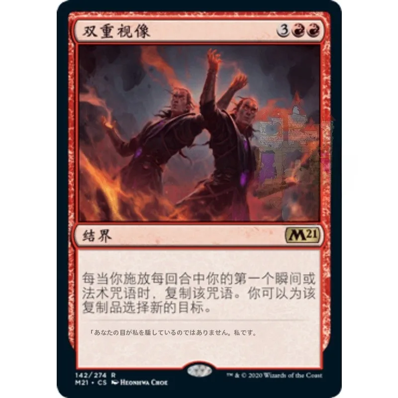 cartas-de-jogo-double-vision-m21-edicao-simplificada-em-chines-e-ingles-cartas-de-jogo-de-dois-lados-vermelhas-e-douradas