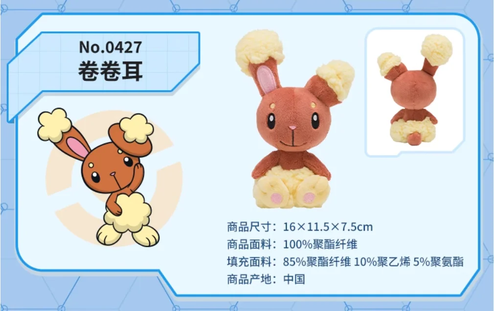 Pokemon Fit Buneary Soft Plush Toy Doll Gift For Child