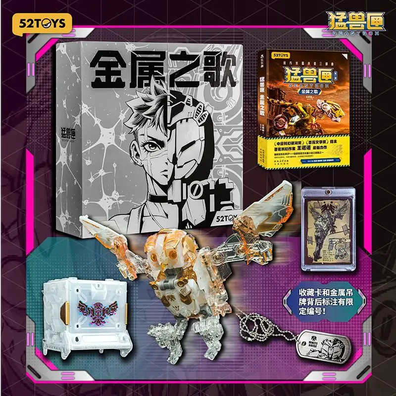 

52TOYS BEASTBOX Metal Song - Collector'S Edition Set Assembly Mecha Transformable Model Toys Limited Edition Collectible Gift