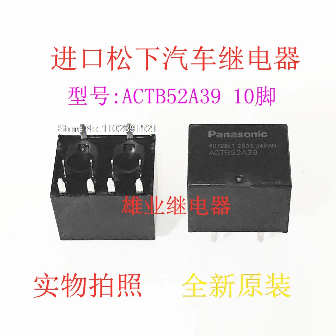 （5PCS/LOT）ACTB52A39 10 ACTB52  ACTB5C2A50