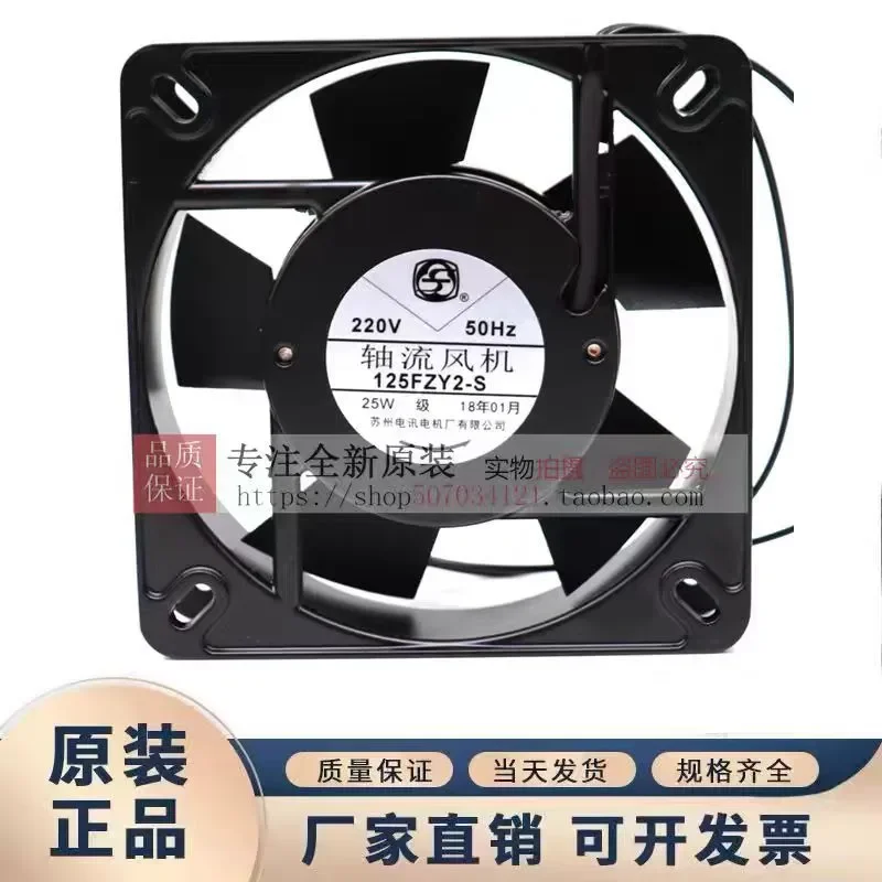 for 125FZY5-S AC380V Axial Flow Fan for Su Xun Suzhou Telecom Motor Factory Co Ltd 1-S 2-S