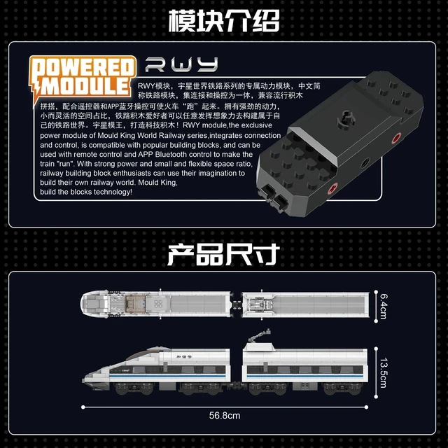 MOULD KING-bloques de construcción de tren CRH para niños, pista de ferrocarril eléctrica RC técnica, juguetes de ladrillos, regalos de Navidad, regalo de cumpleaños, 12021