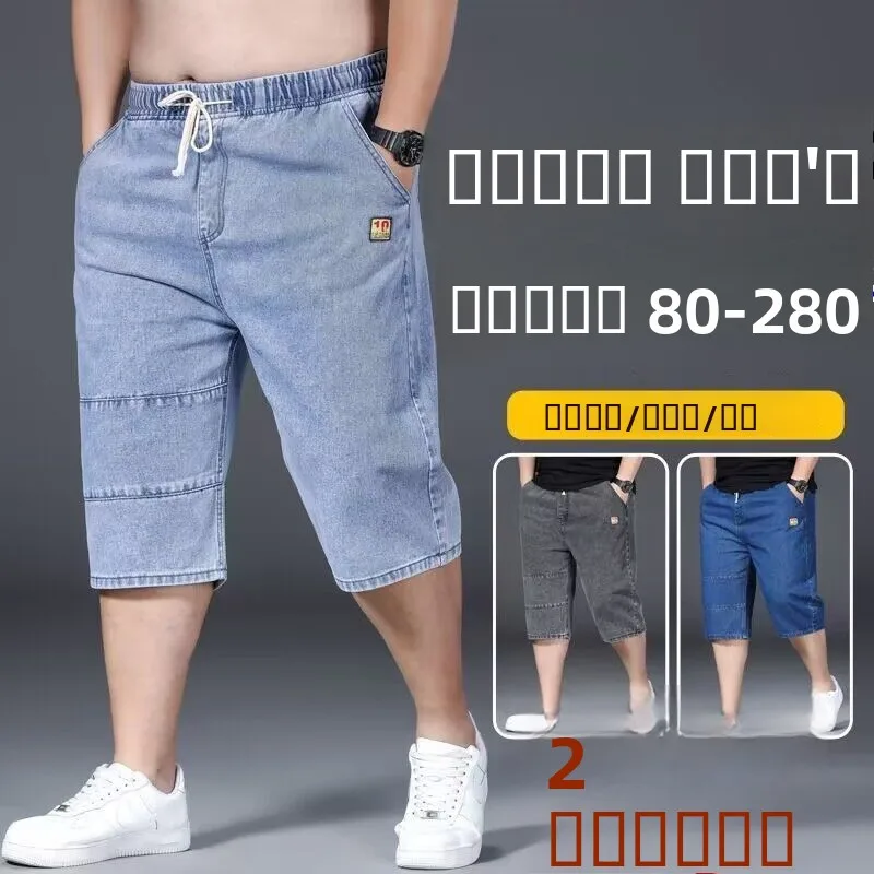 

Summer Thin Large Size Men's Denim Shorts Elastic Loose Fit Five-Seven Pants Cotton Stretch Jeans Youth Sport High Waist