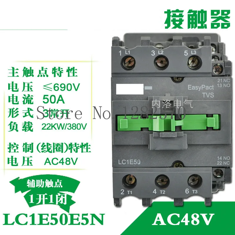 [ZOB] Authentic original AC contactor LC1E50 LC1E50E5N LC1E50Q5N LC1E50F5N LC1E50B5N LC1E50M5N LC1E50C5N  1open 1closed-2pcs