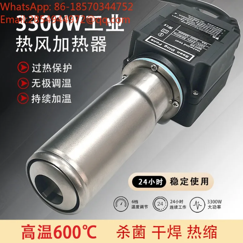 SDF30 Paper Cup Machine Hot Air Heater 230V3300W Air Heater Air Hot Hair Dryer