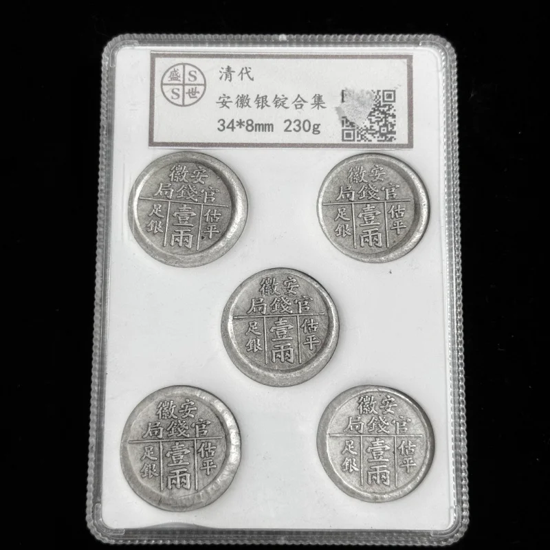 Silver coins, silver-plated white copper coins, issued by the Qing Dynasty's Zhili Guanqian Bureau 0.05kg A set of five pure sil