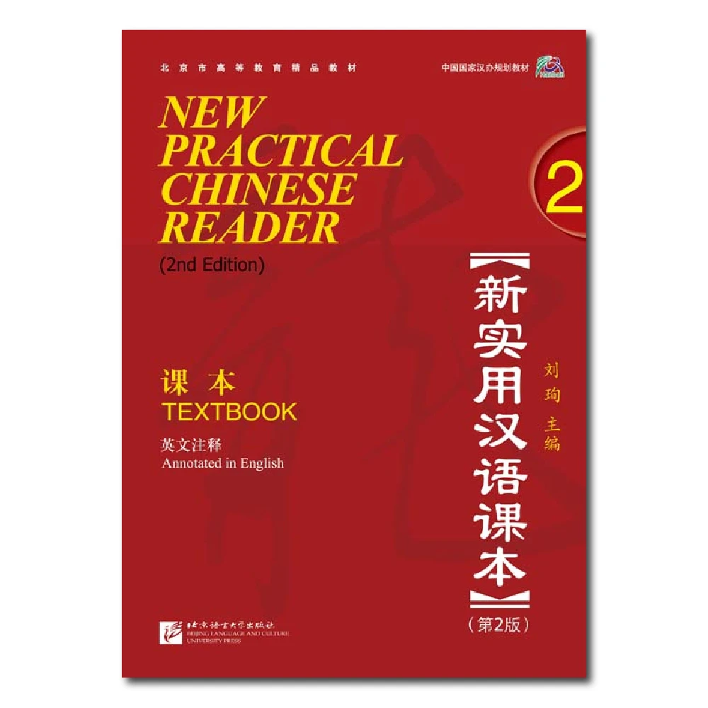 

New Practical Chinese Reader 2nd Edition Textbook Workbook 2 Liu Xun Learn Hanyu Pinyin Book