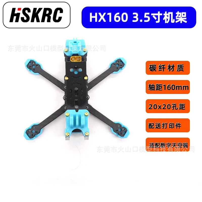 

HSKRC HX160 3,5-дюймовый FPV гоночный дрон, пересекающая машина, стойка для самолетов Manta с тем же широким цветком X