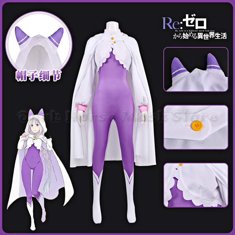 Zero Starting Life in Another World Emilia Cosplay Full Set Purple Tight Bodysuit Cloak Halloween Party Stage Performance Outfit