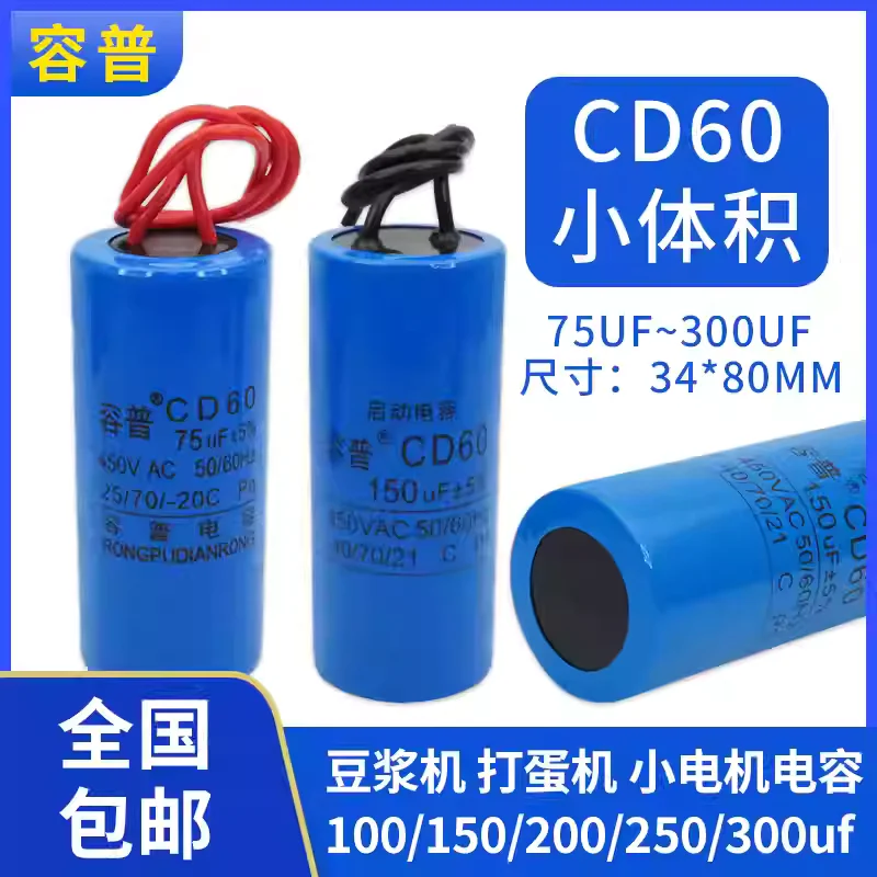 

1-5 шт. малогабаритных электронных конденсаторов CD60 100/150/200/250/350 мкФ