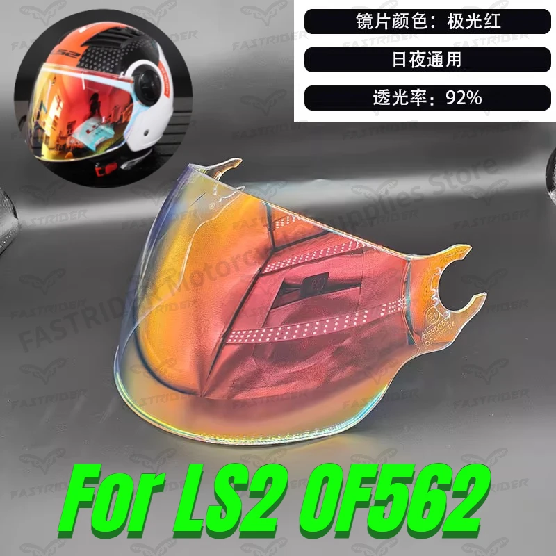 

Suitable for LS2 OF562 Helmet Lens Four-quarter-three Helmet Day and Night Helmet Accessories