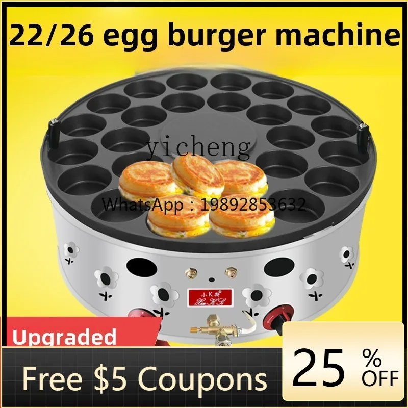 XL1  burger machine gas commercial stall electronic ignition 26 hole flameout protection meat egg burger machine