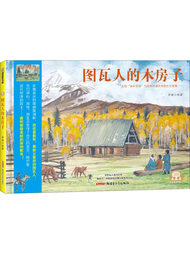 

Book-Winshare Tuva People's Wooden House