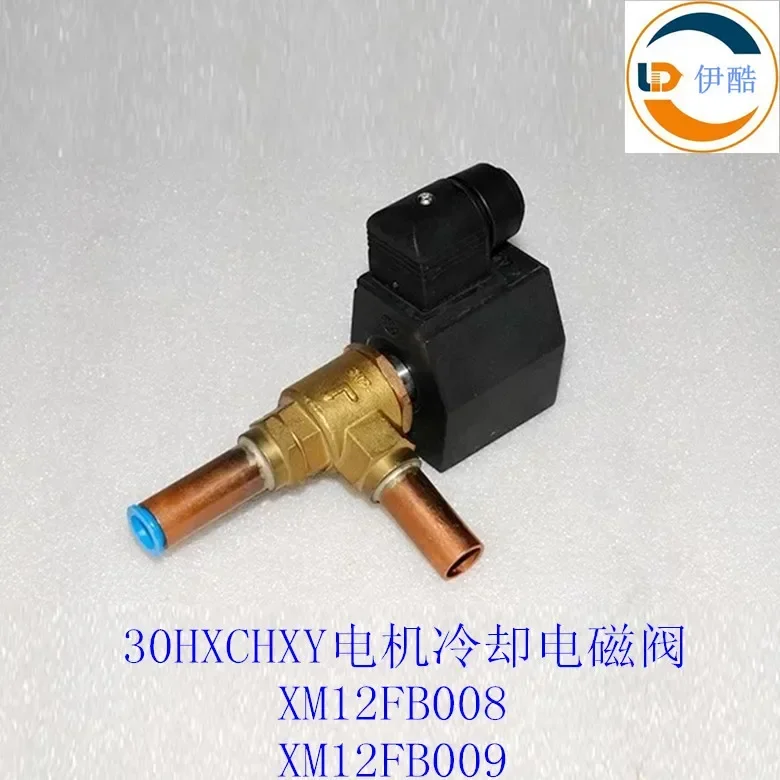 Air conditioning accessories 30HXCHXY screw machine motor cooling solenoid valve XM12FB009 XM12FB008