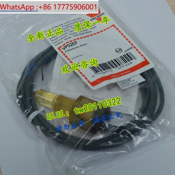 

Выключатели уровня жидкости Jiale VP01E, VP01EP, VP02E, VP02EP