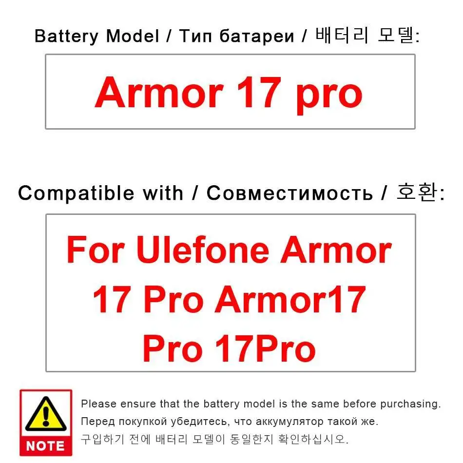 

Аккумулятор высокой емкости 5380 мАч для мобильного телефона Ulefone Armor 17 Pro