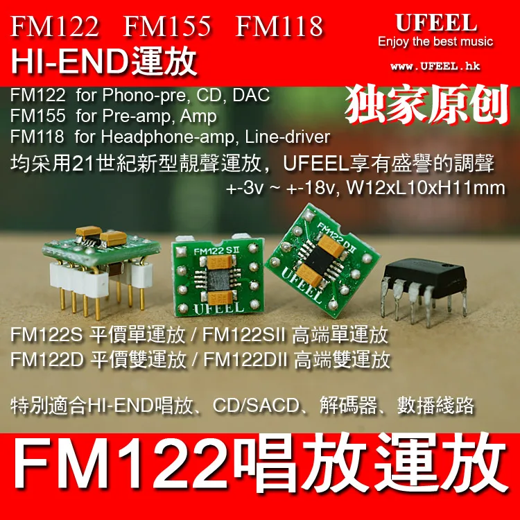 

FM122 II Singing, Playing, Operating, and Amplifying CD SACD DSD Decoder Dedicated Fever Operating and Amplifying Upgrade Module