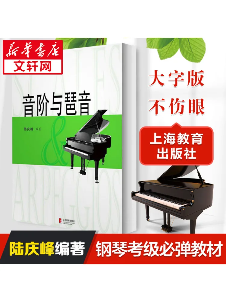 

Book-Winshare Scales and Arpeggios