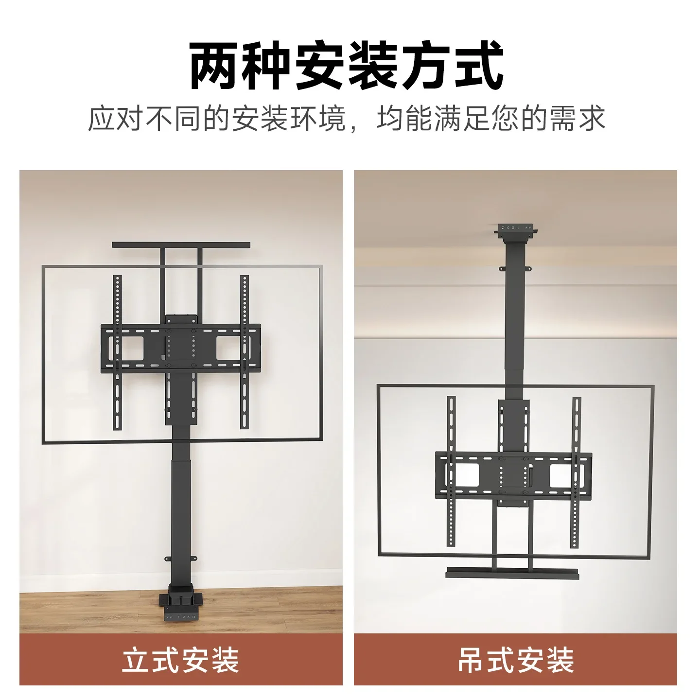 LCD TV Electric Remote Control Lifting Intelligent Lifting Rack