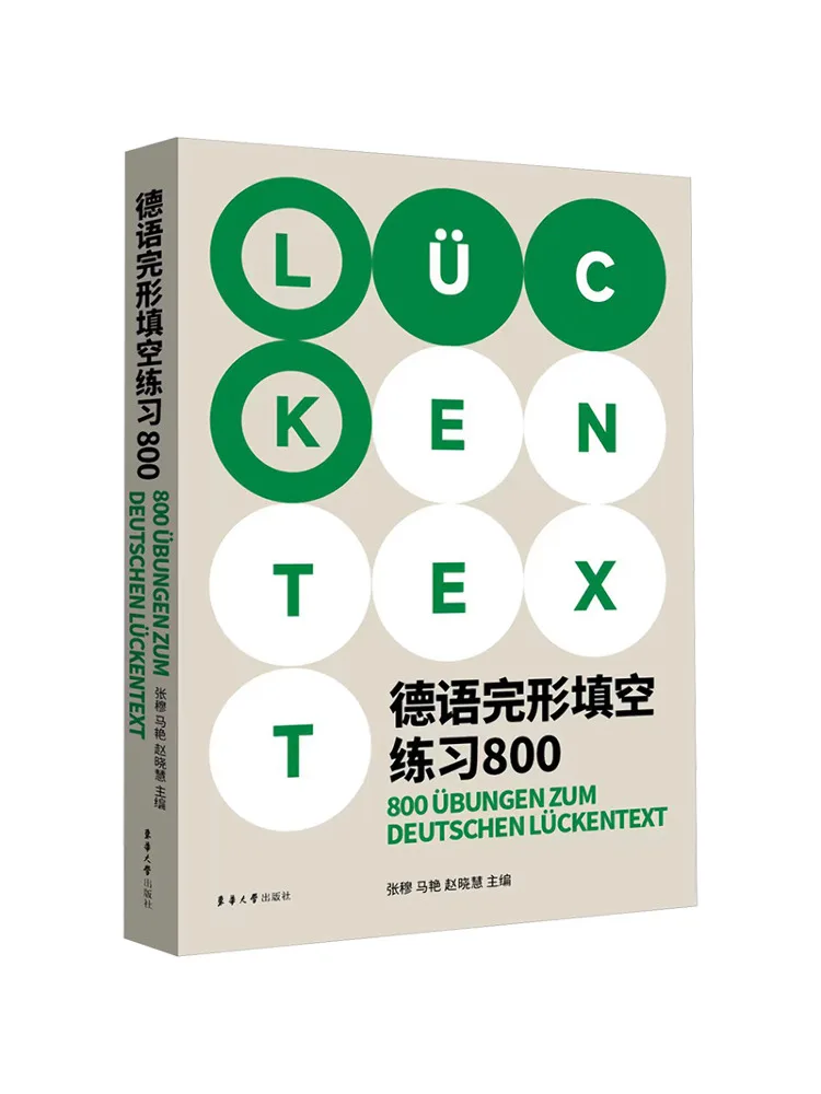 

Книга-Winshare немецкие крупные упражнения 800г.