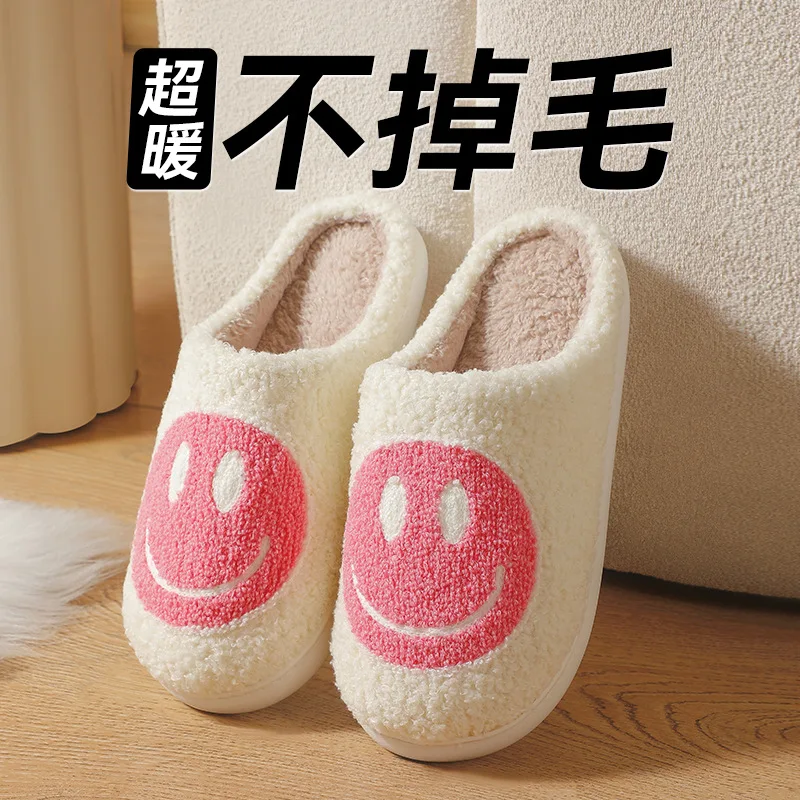 Cotton slippers female autumn and winter couple home indoor plush slippers non-slip warm clock smiley cotton slippers male