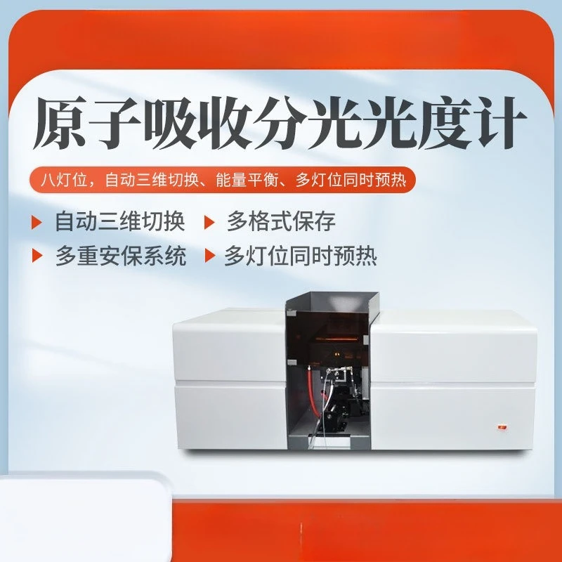 Atomic Absorption Spectrophotometer Single beam of light Eight lights Automatic switching Atomic Absorption Photometer