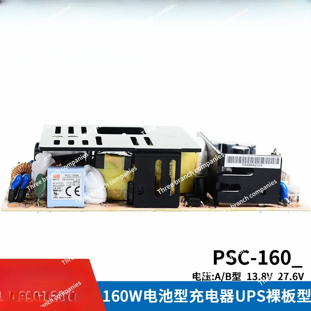 

Security power supply PSC-160A/160B 160W 12V/24v battery charger UPS function PCB type without accessories