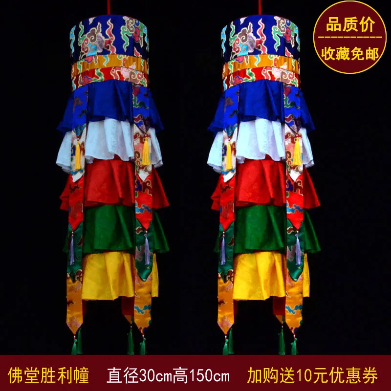 Five Color Skirted Buddhist Victory Decorative Textile Hanging for Temple Interiors and Home Shrines, Ritual Accessory