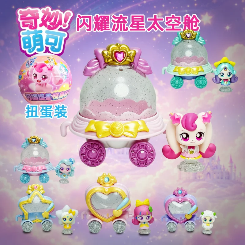 Authentic Wonderful Mengke Surprise Gashapon Blind Box Toy Shining Meteor Love Ballad Decorative Ornament Ideal Gift