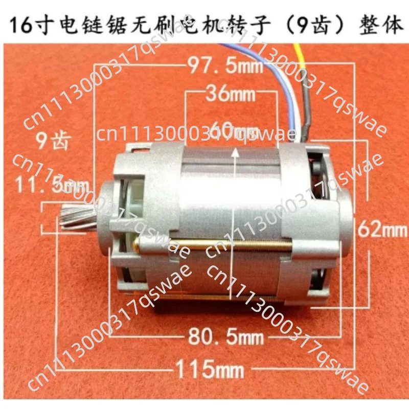 16 Inch Electric Chain Saw Brushless Motor 9 Tooth Rotor Universal High Power Replacement Spare Part For Cordless Chainsaw