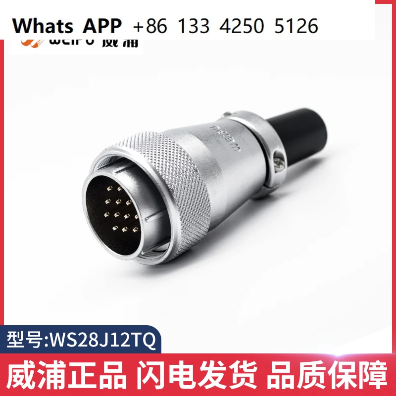 

WEIPU aviation plug WS28-16core17core20core24core26core TQ+Z connector aviation socket