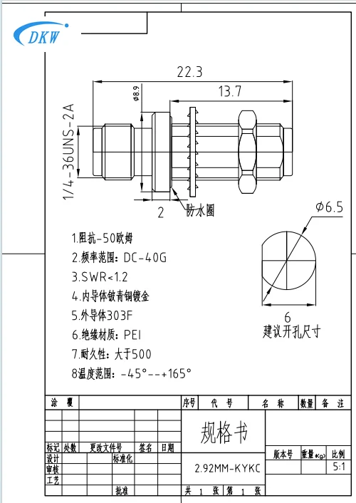 2.92MM-KYKG millimeter wave adapter with waterproof fixed panel DC-40GHZ high frequency 2.92MM double female