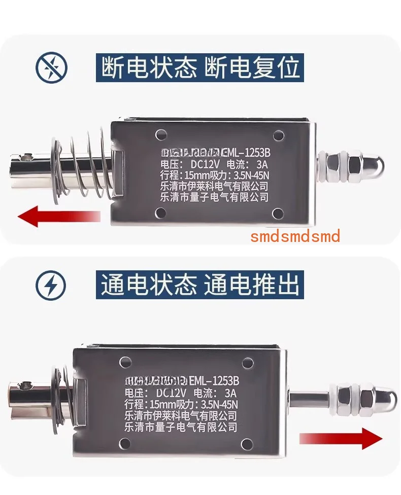 EML-1564B: 24V 65N Stroke 20mm Strong Micro Electromagnet Push-pull Type