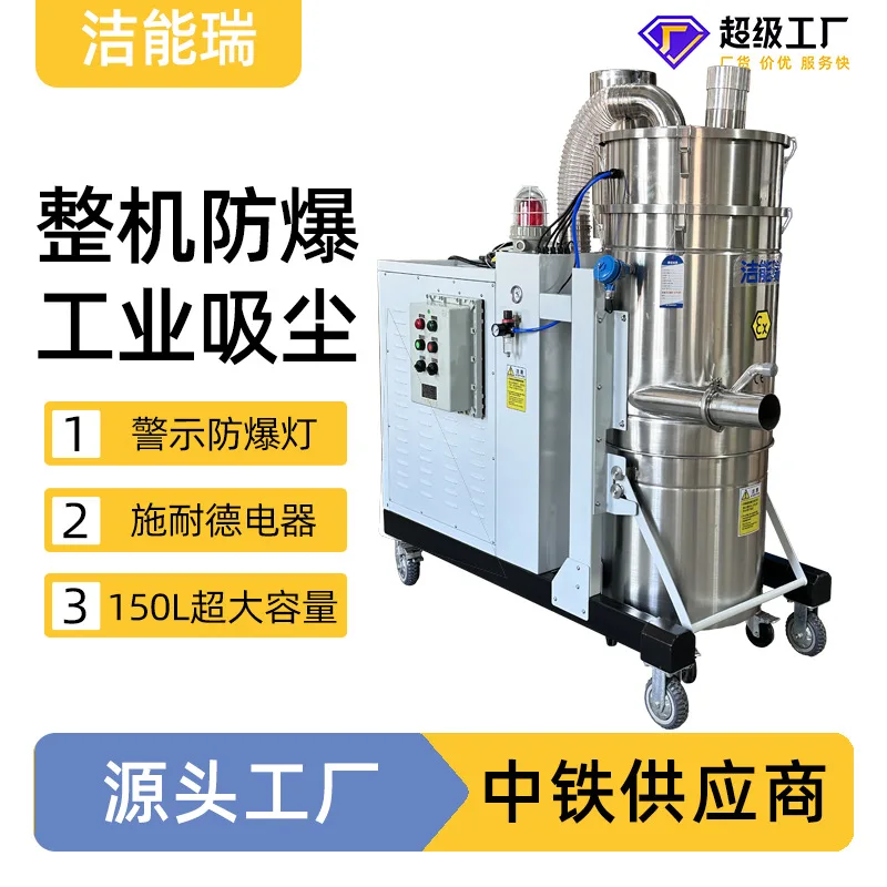 Factory barrel explosion-proof vacuum cleaner concrete cement floor dust collector sand and gravel cleaning vacuum cleaner