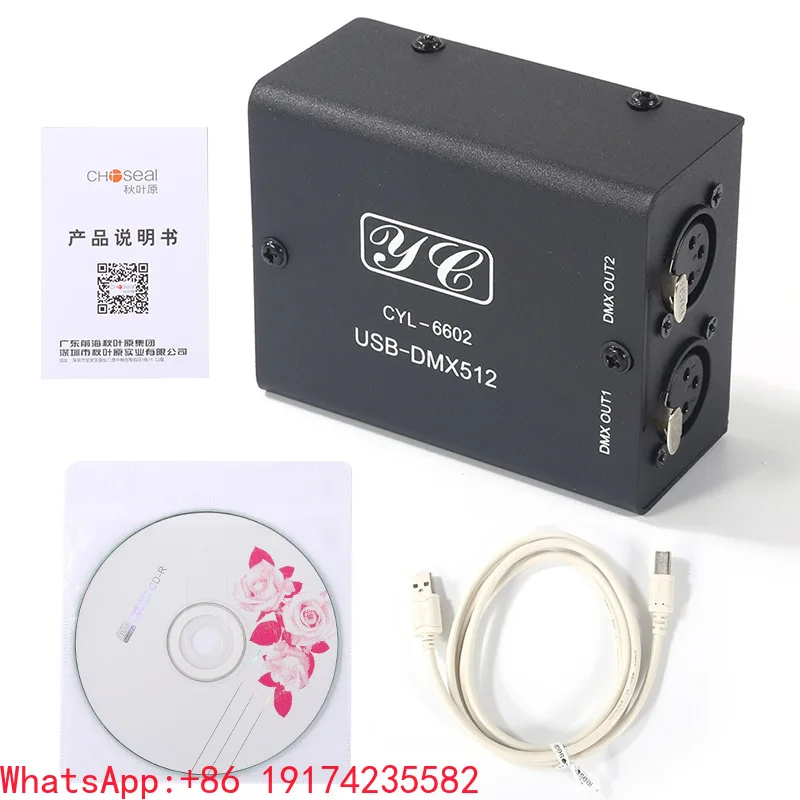USB-DMX512 hardware high-speed controller, Music lighting synchronous show, computer software light control