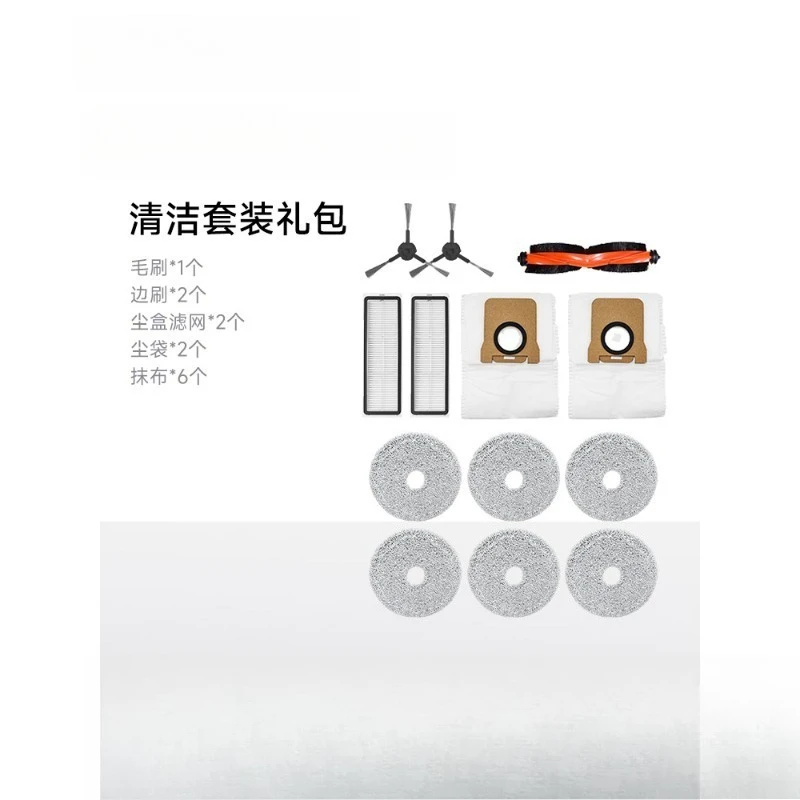 Suitable for X10 Series Sweeping Robot Accessory Set (half-year Consumables Package)