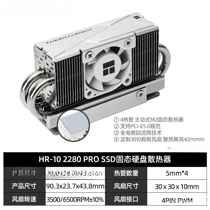 HR-10 2280 PRO M.2 SSD Solid State Drive Radiator 4 Heat Pipe Active Cooling Vest
