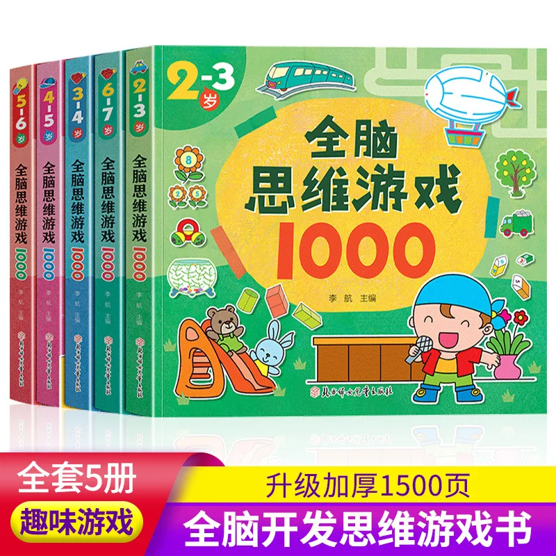 

1000 вопросов, 5 томов детских игр для мышления всего мозга, книги-головоломки для развития мозга для детей от 2 до 7 лет