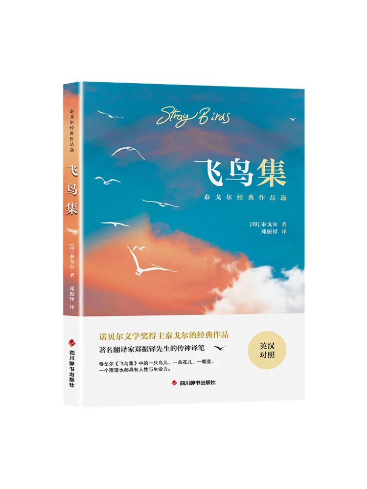 

Книга-альбом Winshare: Коллекция птиц