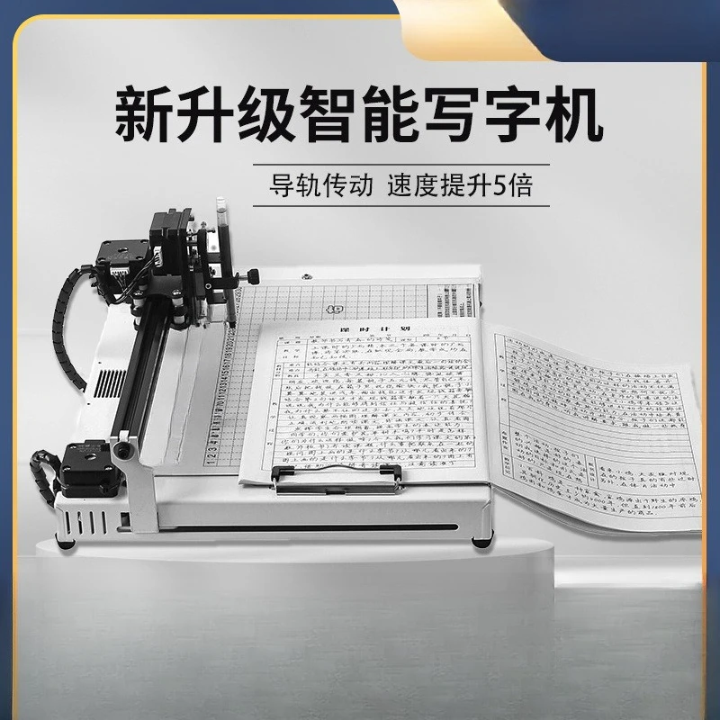 Intelligent writing robot, automatic typewriter, writing lesson plan notes, filling in forms, lazy