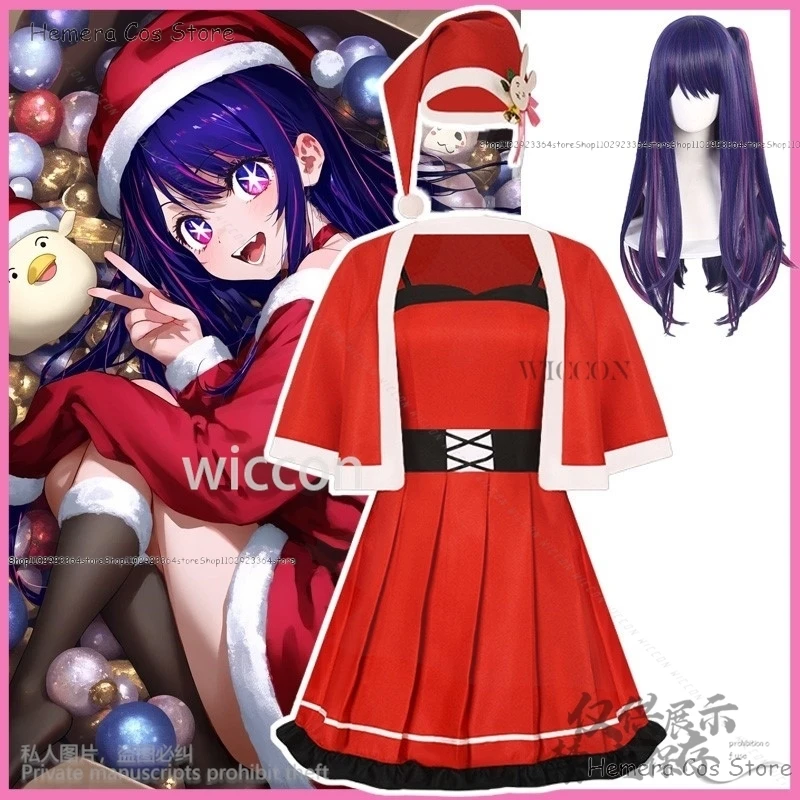 Anime Oshi No Ko Ai Cosplay Hoshino Ai Costume Christmas Kawaii Cute Dress Lolita Wigs For Girls Woman Roleplay Customized